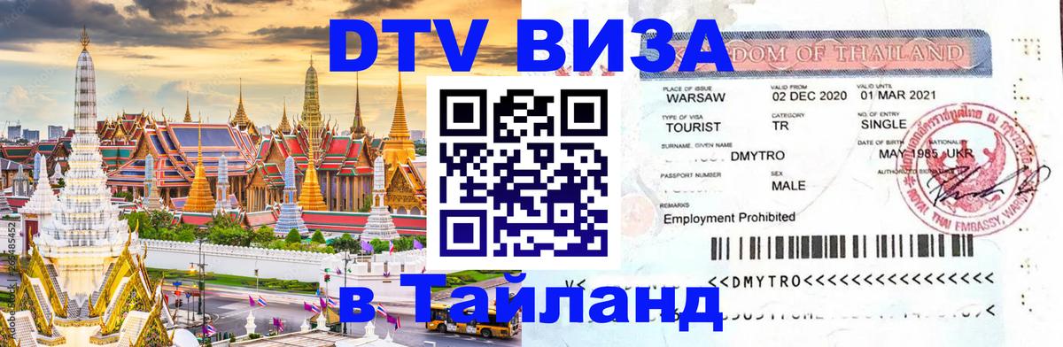 Сколько стоит DTV виза — актуальные цены, оформление даже без документов - 